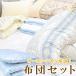 超!お買得♪ ダウン93%羽毛布団&三層羊毛混敷き布団入り 店長おまかせ!!オールシーズン布団セット♪9点セット