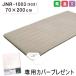  exclusive use cover present JNR-1003 SG2 Smart single 70×200 Kyoto west river rose technni - exclusive use with cover home use medical care equipment rose technni - temperature . electric potential 