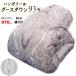 �H�ѕz�c �n���K���[�Y �O�[�X93�� �H��1.0kg���� �_�E���p���[370 �G�N�Z���S�[���h���x�� ��w�L���g ���{�� ��100�� �b�B �x�m�R�̘[ �x�m�g�c�s �b�B