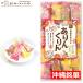 ちんすこう まんぞくパック ありんくりん 560g 3種の味
