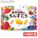 ちんすこう トロピカルパック 225g 3種の味