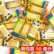  Halloween вафли 50 штук входит шт упаковка we - -s