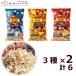  микроволновая печь Popcorn верх ob The pop 3 вид ×2 ассортимент комплект соль сыр масло почтовая доставка ( наложенный платеж не возможно ) простой пробный закуска 