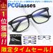  glasses PC glasses personal computer for glasses pc glasses blue light UV cut UV resistance we Lynn ton man and woman use times none case Cross set 