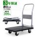 ��� �܂肽���ݎ� TS-3MBR 300kg �É� �艟����� ����� �n���h�g���b�N �y�� �Ɩ��p �ƒ�p �ו� �^�� �ړ� �ȃX�y�[�X���[ 3�N�ۏ� ����