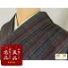 着物 美品 名品 紬 青灰 縦縞 正絹 袷（10月〜5月）身丈151cm 裄丈64.5cm  リサイクル バイセル