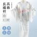 [ новый товар ] общий длинное нижнее кимоно ... длинное нижнее кимоно белый аксессуары для кимоно 