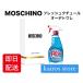 モスキーノ　MOSCHINO　フレッシュクチュール オーデトワレ 30ml