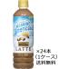  бесплатная доставка Asahi напиток WONDA one damo- человек g America - Nora te500ml×24шт.@ пластиковая бутылка (1 кейс ) * Okinawa доставка только доставка отдельно стоит 