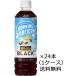  бесплатная доставка Asahi напиток WONDA one damo- человек g America -no черный 500ml×24шт.@ пластиковая бутылка (1 кейс ) * Okinawa доставка только доставка отдельно стоит 