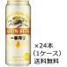 [ бесплатная доставка ( Kyushu * Okinawa за исключением )] жираф самый ..500ml×24шт.@(1 кейс ). новогоднее поздравление День матери День отца подарок на Bon Festival . лет . подарок подарок 