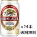 [ бесплатная доставка ( Kyushu * Okinawa за исключением )] жираф Rugger пиво 350ml×24шт.@(1 кейс ). новогоднее поздравление День матери День отца подарок на Bon Festival . лет . подарок подарок 