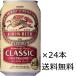 [ бесплатная доставка ( Kyushu * Okinawa за исключением )] жираф Classic Rugger 350ml×24шт.@(1 кейс ). новогоднее поздравление День матери День отца подарок на Bon Festival . лет . подарок подарок 