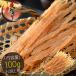 . шнурок гребешок жарение . шнурок 100g Hokkaido производство . длина . День отца подарок на Bon Festival 