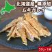 закуска без добавок деликатес сушеный продукт Hokkaido производство mkiga Ray 50g ×1 пакет 1000 иен ровно бесплатная доставка элемент высушенный ... камбала местного производства . пилинг не необходимо . нет . брать . закуска почтовая доставка 