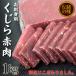 . красный мясо 1kg/. кит мясо sashimi закуска для бизнеса 