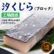 塩鯨（ブロック）　５００ｇ/ 鯨 塩くじら くじら汁 塩漬け