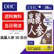 DHC Goryeo carrot 30 day minute 1 piece health food beauty supplement free shipping 