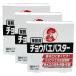 �`���E�o�G �쏜 ���� �`���E�o�G�o�X�^�[ 25g�~10�܁~3�� �V���E�W���E�o�G �ގ� �R�o�G �΍� ������ ���C ��� ���� �h�L KINCHO