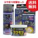�R�E�����΍� �R�E�������ރZ�b�g �R�E�����W�F�b�g 420ml �R�E�����񂹕t���Ȃ� ������ �R�E���� ���₪��܁~2