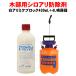 �V���A���쏜�� ���A���~�P�u���b�N �Ɩ��p 400ml �{4L��p������Z�b�g �h�a �h���� �V���A���΍�
