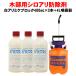 �V���A���쏜�� ���A�� �~�P�u���b�N �Ɩ��p 400ml�~3�{�{4L��p������Z�b�g �h�a �h���� �V���A���΍�