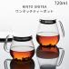 KINTO UNITEA �����^�b�`�e�B�[�|�b�g 720ml 8336 �e�B�[�|�b�g �ϔM�K���X �g�� �X�e�����X�W �L���g�[ ���j�e�B �������t�� �����W �H��� �M�t�g �G��