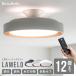 �V�[�����O���C�g led ������� �Ɩ� led�Ɩ���� 6�� 8 �� 12�� �������F �����[�g �����R���t�� �V��Ɩ� �ԐڏƖ� ���r���O�Ɩ� �_�C�j���O�Ɩ� �d�C ������