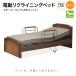  специальная кровать электрический наклонный bed Sli - bili уход пассажирский поддержка уход предназначенный .. потертость . задний .. электрический bed 2 motor bed одиночный .. relax 