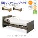  специальная кровать электрический наклонный bed li - bili уход пассажирский поддержка уход предназначенный .. потертость . задний .. электрический bed 2 motor .. relax электрический bed жизнь улучшение 