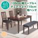 �_�C�j���O�e�[�u�� 4�_�Z�b�g �g���i ��135 �`�F�A �_�C�j���O�`�F�A 2�r �L�b�`���e�[�u�� �H��e�[�u�� �x���` ���֎q �V�R�� �Z���^�[�e�[�u�� �������[��