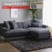 �J�E�`�\�t�@�[ �R�[�i�[�\�t�@�[ �ӂ�ӂ� �ӂ��ӂ� 3way ����₷�� �S�n�悢 �R�v�`�x�J�E�`�\�t�@ 3�_�Z�b�g �\�t�@�[�Z�b�g �J�E�`�\�t�@ �R�[�i�[�\�t�@