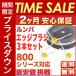 ルンバ Roomba アイロボット 消耗品 部品 交換 ルンバ800 900シリーズ用 エッジブラシ 3本セット 快適2ヶ月保証付