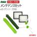ルンバ Roomba アイロボット 消耗品 部品 交換　フィルター エッジブラシ デュアルアクションブラシ  ルンバe5 ルンバi7 ルンバメンテナンスセット