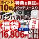 ルンバ Roomba アイロボット 消耗品 部品 交換 ブラシ フィルター バッテリー ルンバ消耗品福袋 バッテリーセット