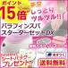 かかと 角質ケア ハンドケア パック ネイルアート パラフィンスパスターターセットDX  パラフィン3個付