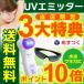 家庭用紫外線治療器 水虫治療 ワキガ治療に NEW UVエミッター センチュリー ポイント10倍・送料無料