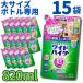 �Y���� ���C�h�n�C�^�[ EX�p���[ �� �l�ߑւ��p 820ml 15�� �܂Ƃߔ��� �_�f�n �t�� ��������