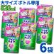 �Y���� ���C�h�n�C�^�[ EX�p���[ �� �l�ߑւ��p 820ml 6�� �_�f�n �t�� ��������