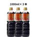  круг остров соевый соус оригинальный соевый соус ..1L пластиковая бутылка 3 шт. комплект 