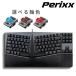 peliksPerixx PERIBOARD-335 клавиатура механический L gono Miku s проводной USB английский язык расположение синий ось чай ось красный ось можно выбрать бесплатная доставка 