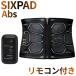 SIXPAD Core Belt Abs Abu z Sixpad энергия костюм core ремень Powersuit MTG есть пульт дистанционного управления бесплатная доставка 