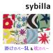 50%OFF Sybilla cover 2 point set .. futon cover single long 150×210 pillow case 43×63 cotton 100% made in Japan sun Moto sybilla