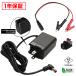 AC адаптор универсальный источник питания 5V 2.5A 12.5W L type коннектор ... зажим комплект 5.5mm 2.1mm PSE засвидетельствование 1 год гарантия Kaito Denshi( море . электронный )