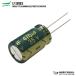 �A���~�d���R���f���T�i���W�A�����[�h�`�j 35V 470uF 10�~17mm JWCO LF�V���[�Y 50��