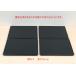 * free shipping *#USM/ is la- system # panel 33.5cm hole black (1) 4 pieces set * Saitama shipping *.