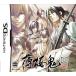 [ бесплатная доставка ][ б/у ]DS Hakuoki DS