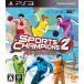 【PS3】 スポーツチャンピオン2 （SPORTS CHAMPIONS 2）の商品画像