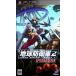 [ бесплатная доставка ][ б/у ]PSP The Earth Defense Army 2 PORTABLE PlayStation портативный 