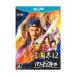 【Wii U】 三國志12 with パワーアップキットの商品画像